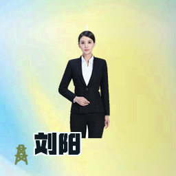 刘阳
