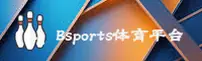 bsports「中国」官方网站｜2025